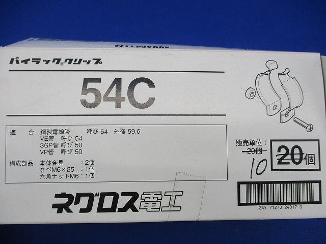 パイラッククリップ(10個入) 54C