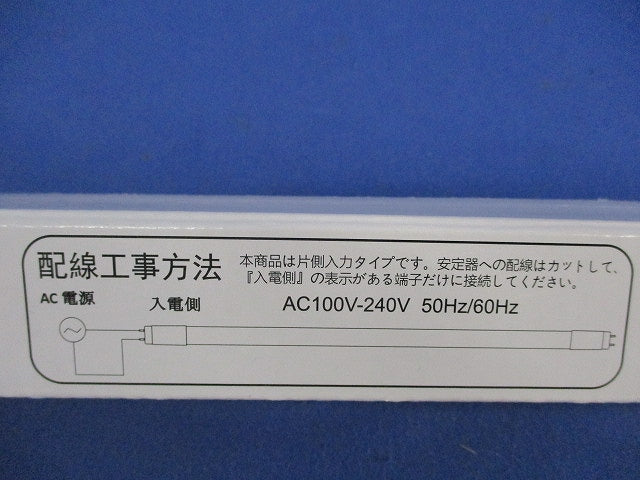 直管蛍光灯形LED(昼白色) FL6N-SB3-20形