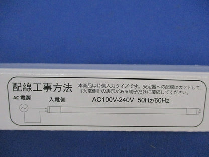 直管蛍光灯形LED(昼白色) FL6N-SB3-20形