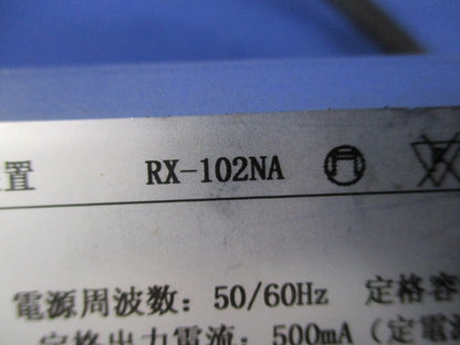 別置電源ユニット RX-102NA