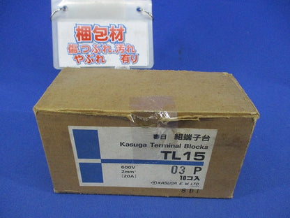 組端子台3P (10個入) TL15