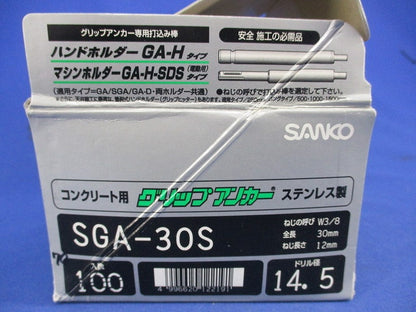 グリップアンカー(70個入)(ステンレス) SGA-30S