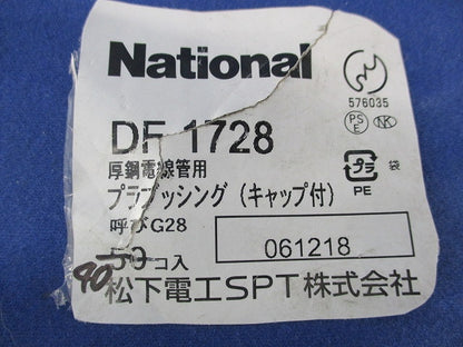 ブッシング(40個入)National DF1728
