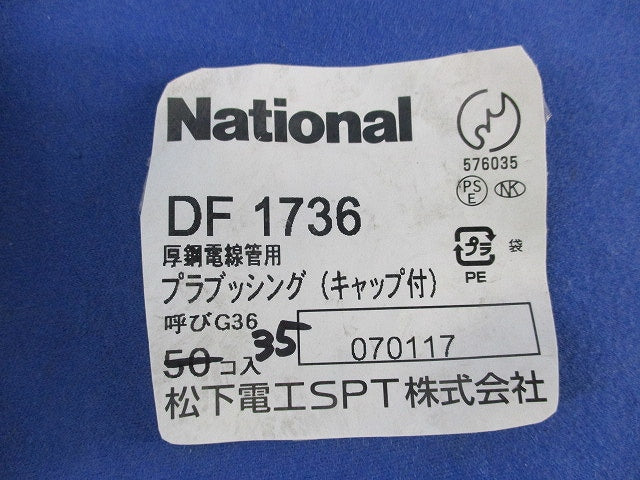 プラブッシング(キャップ付)(35個入)National DF1736
