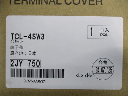 大形端子カバー TCL-4SW3