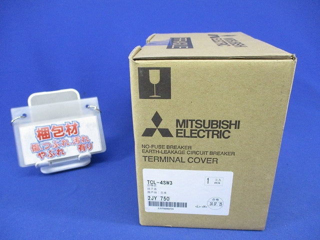 大形端子カバー TCL-4SW3