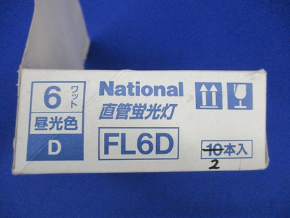 直管蛍光灯(2個入)National FL6D