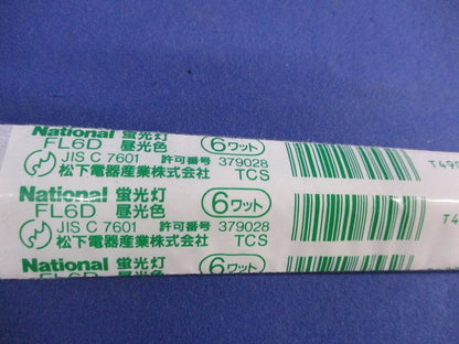 直管蛍光灯(2個入)National FL6D