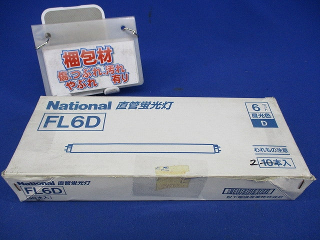 直管蛍光灯(2個入)National FL6D