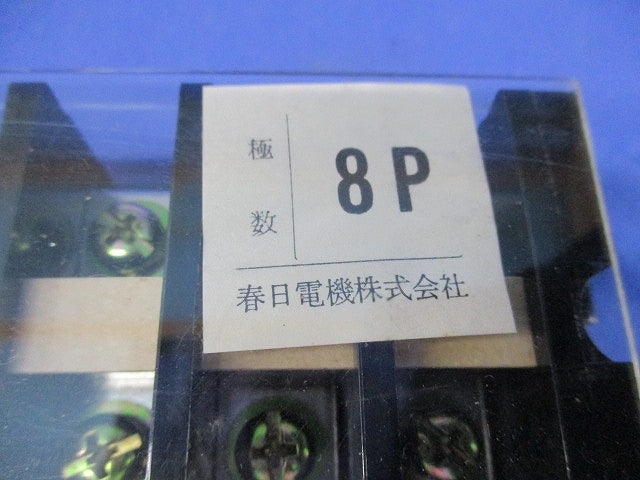組端子台8P(2個入) TC60