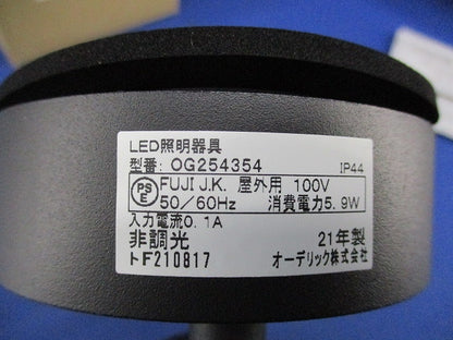 エクステリア LEDスポットライト(電球色) OG254354
