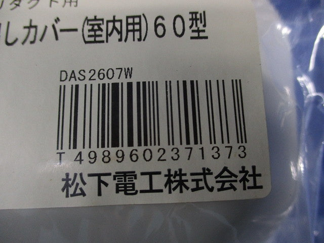 壁面取り出しカバー(室内用)(10個入)(アイボリー)National DAS2607W