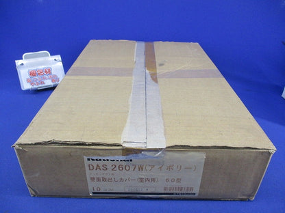 壁面取り出しカバー(室内用)(10個入)(アイボリー)National DAS2607W