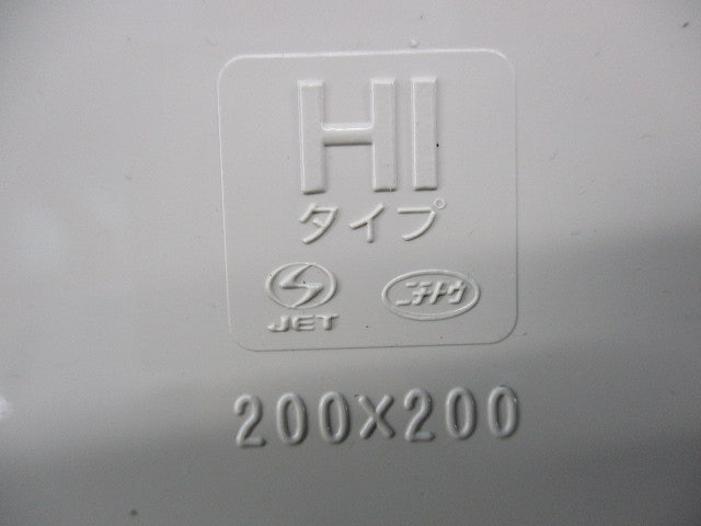 プルボックス(被せ)アイボリー 200×200×200×4