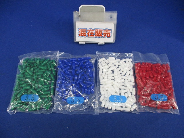 絶縁キャップセット(混在100個入×4袋 計400個入)(青白赤緑) 3.5