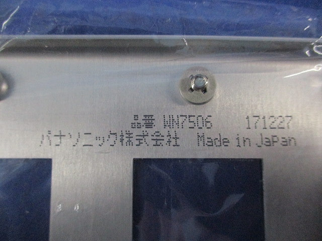 新金属カバーセット(混在5枚入) WN7592他