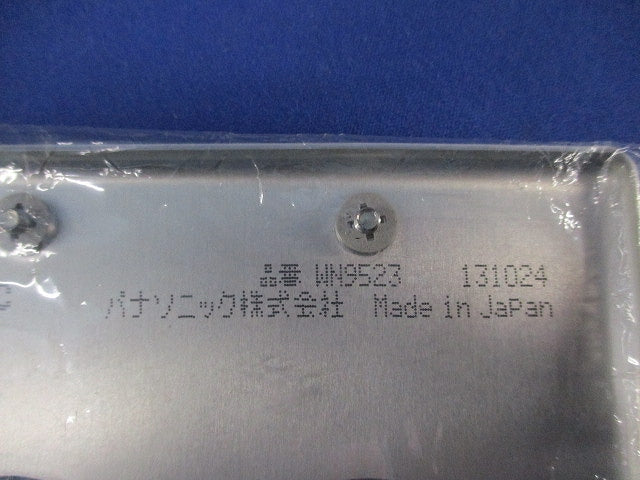 新金属カバーセット(混在5枚入) WN7592他