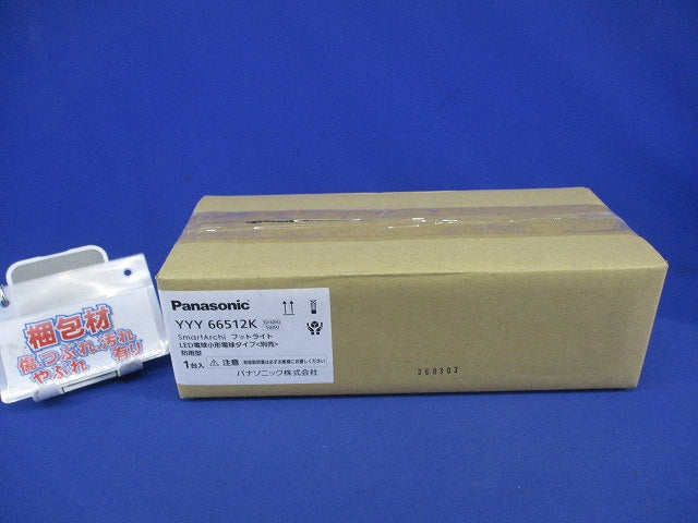 LEDフットライト(ランプ別売) YYY66512K