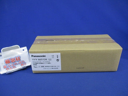 LEDフットライト(ランプ別売) YYY66512K
