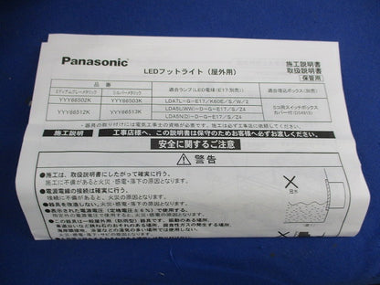 LEDフットライト(ランプ別売) YYY66512K
