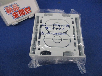 露出ボックス2個用浅型(ホワイト) SFBA2