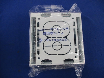 露出ボックス2個用浅型(ホワイト) SFBA2