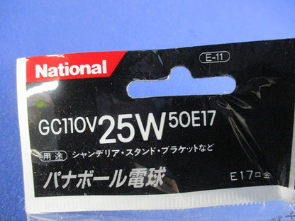 パナボール電球 E17(4個入)National GC110V25W50E17