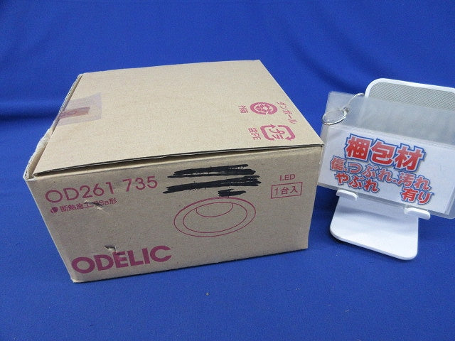 LEDダウンライトφ125(昼白色) OD261735