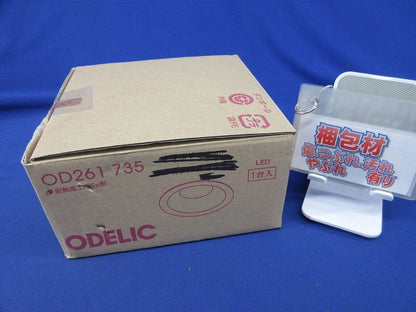 LEDダウンライトφ125(昼白色) OD261735
