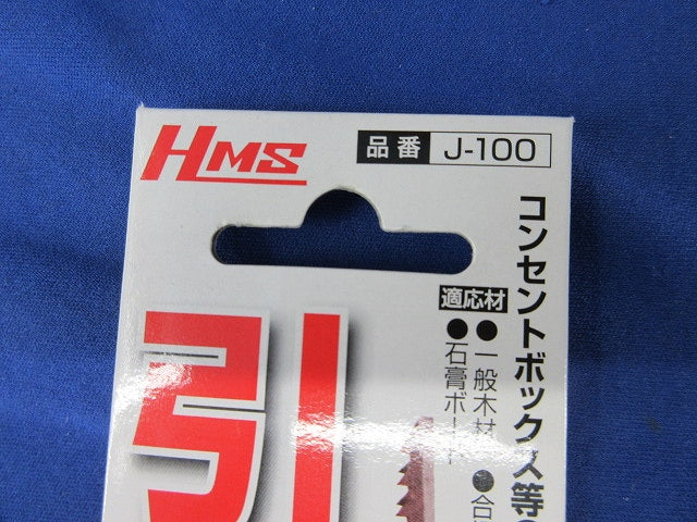 引廻鋸(引き切り用)本体替え刃(2個入) J-100他