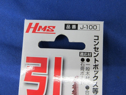 引廻鋸(引き切り用)本体替え刃(2個入) J-100他