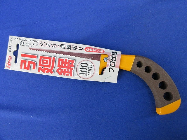 引廻鋸(引き切り用)本体替え刃(2個入) J-100他