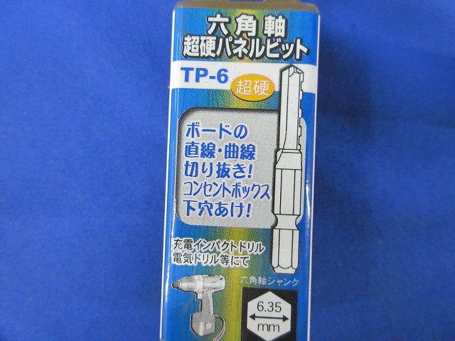 六角軸超硬パネルビット TP-6