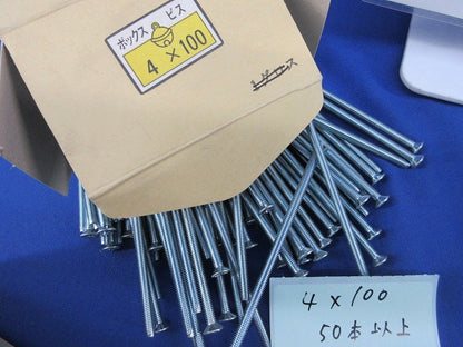 ボックスビスセット(160本以上入) 4×100他