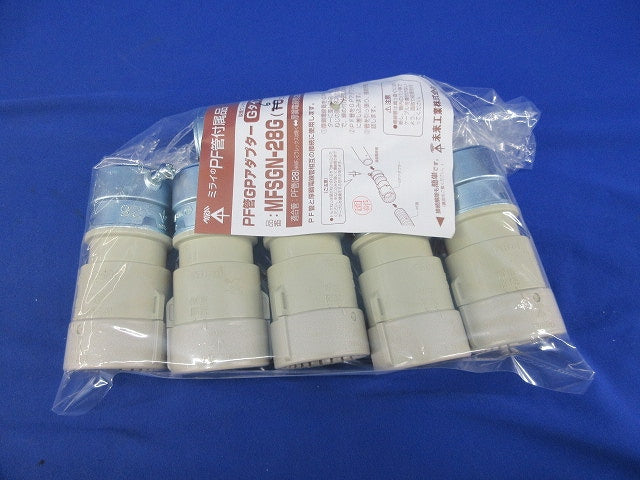 PF管GPアダプターGタイプ(6個入) MFSGN-28G