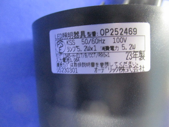 LEDペンダントライト(ランプ別売) OP252469