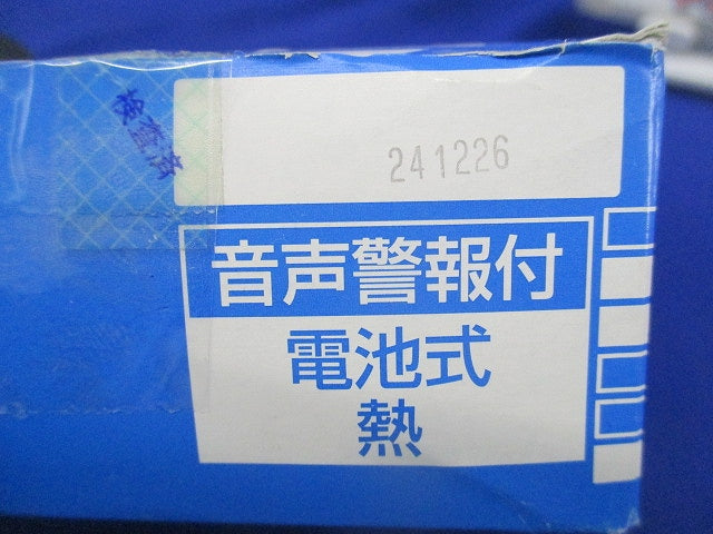 ねつ当番 薄型定温式(24年製) SHK48155K