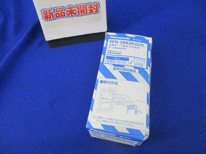 石膏ボード用はさみ金具(20セット入) WN3993K020