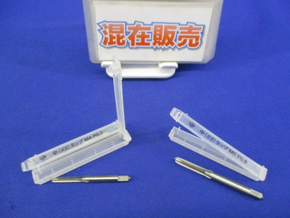ハンドタップセット(混在3個入) M5P0.7他