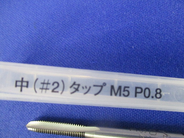 ハンドタップセット(混在3個入) M5P0.7他