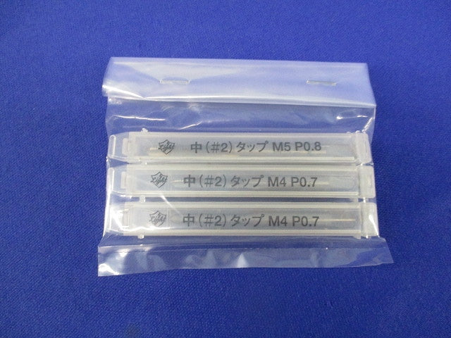 ハンドタップセット(混在3個入) M5P0.7他
