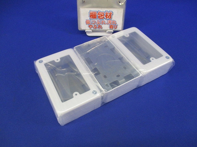 1個用スイッチボックス浅型(3個入)(ホワイト) AB311