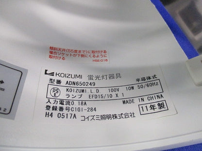 蛍光灯ダウンライトセットφ125 ADN650249+EFD15EN/10H2