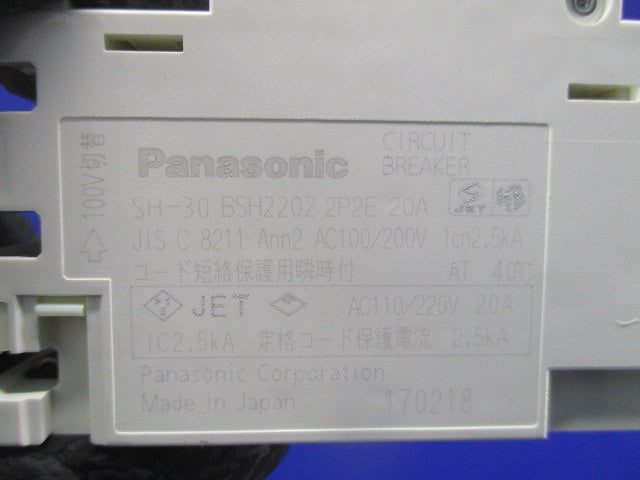 コンパクトブレーカSH型 2P2E20A SH-30 BSH2202