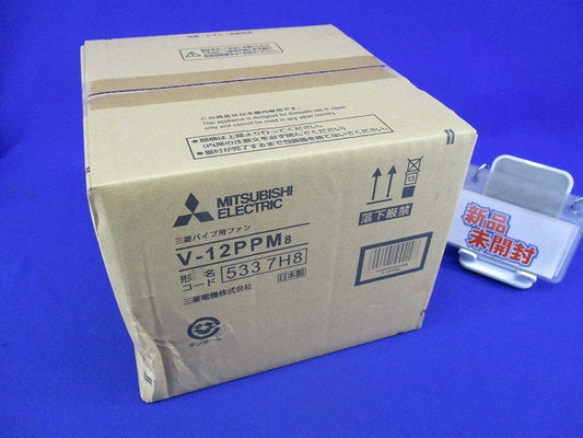 パイプ用ファン V-12PPM8