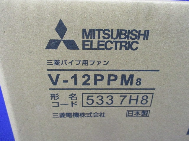 パイプ用ファン V-12PPM8