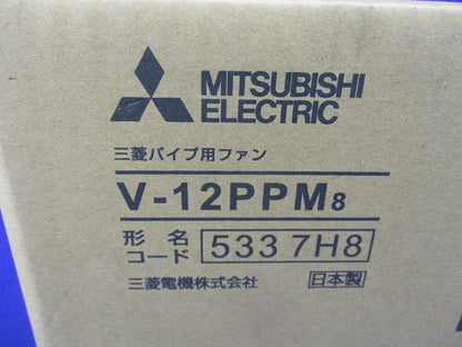 パイプ用ファン V-12PPM8