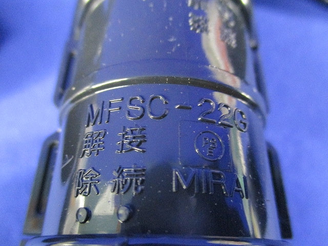 PF管用付属品セット(混在16個入)(黒) MFSC-22G他
