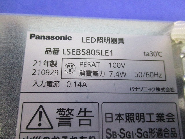 LEDダウンライトφ75(電球色) LSEB5805LE1