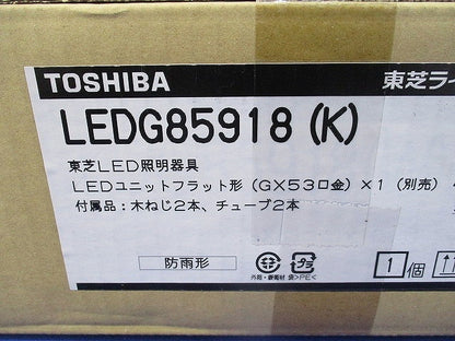 LEDアウトドアシーリングランプ(ランプ別売) LEDG85918(K)